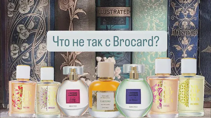 Самые популярные ароматы Brocard🙂.  От любовных историй до уютного чаепития. Что не так с Брокар? 🤔