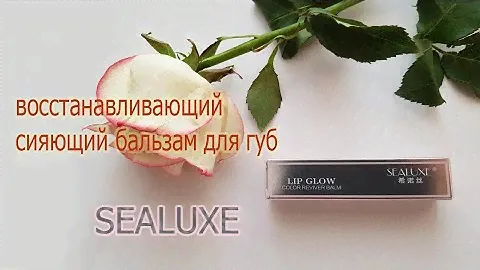 Восстанавливающий бальзам для губ Sealuxe