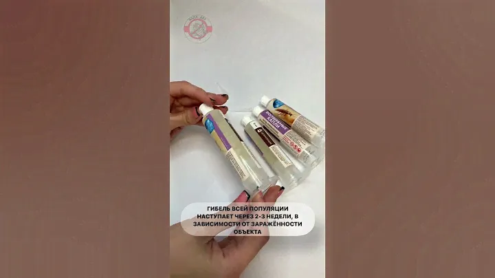 Волшебные капли от тараканов