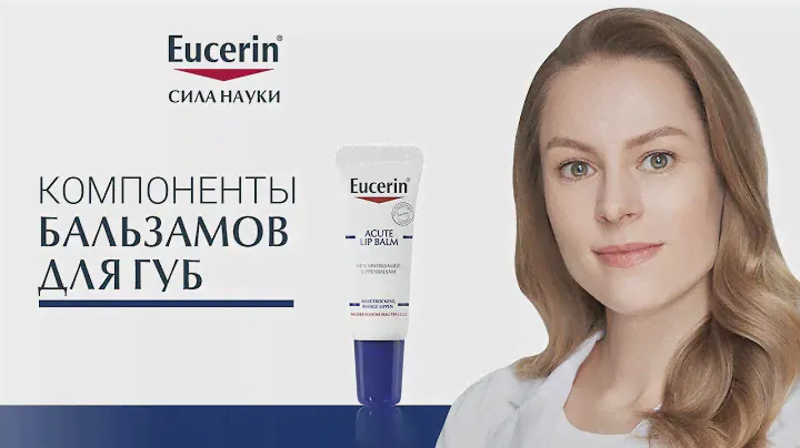 Компоненты бальзамов для губ